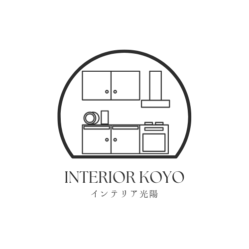 インテリア光陽